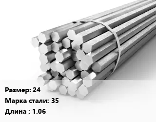 Шестигранник 24 Сталь: 35 L=1.06